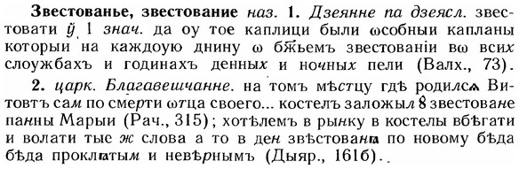 img/12/12-088_0436_Звестованье.jpg