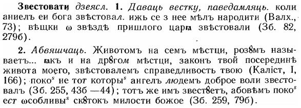 img/12/12-088_0437_Звестовати.jpg