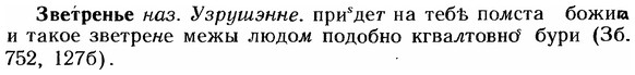 img/12/12-089_0442_Зветренье.jpg