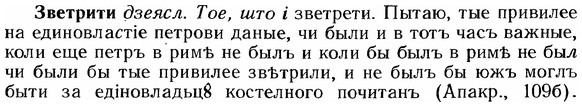 img/12/12-089_0444_Зветрити.jpg