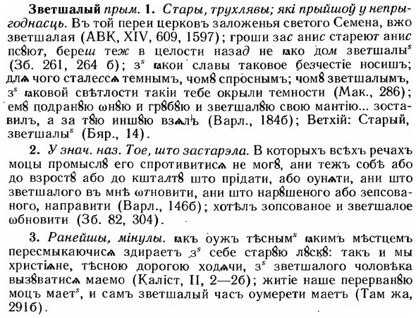 img/12/12-089_0445_Зветшалый.jpg