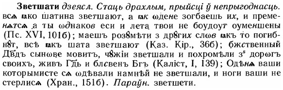 img/12/12-089_0446_Зветшати.jpg