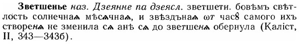 img/12/12-090_0447_Зветшенье.jpg