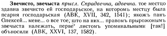 img/12/12-090_0457_Звечисто.jpg