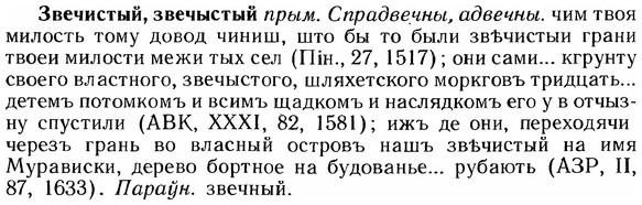 img/12/12-090_0458_Звечистый.jpg