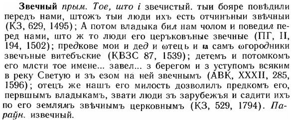 img/12/12-090_0459_Звечный.jpg