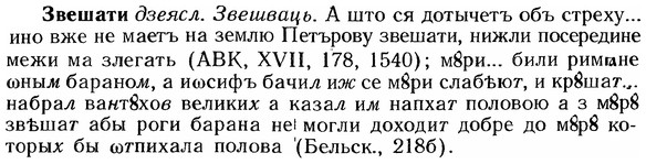 img/12/12-090_0462_Звешати.jpg