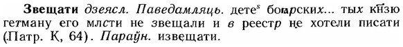 img/12/12-091_0464_Звещати.jpg
