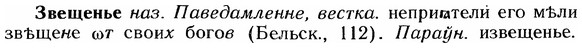 img/12/12-091_0465_Звещенье.jpg