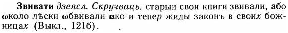 img/12/12-091_0466_Звивати.jpg