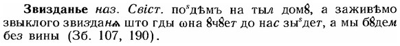 img/12/12-091_0468_Звизданье.jpg