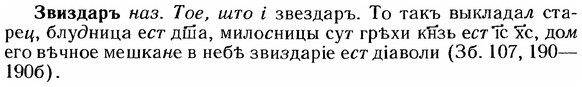 img/12/12-091_0469_Звиздаръ.jpg