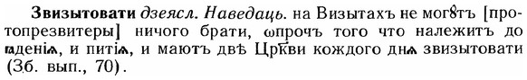 img/12/12-091_0470_Звизытовати.jpg