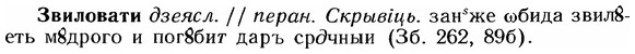 img/12/12-091_0472_Звиловати.jpg