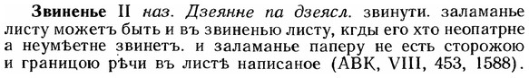 img/12/12-091_0475_Звиненье.jpg