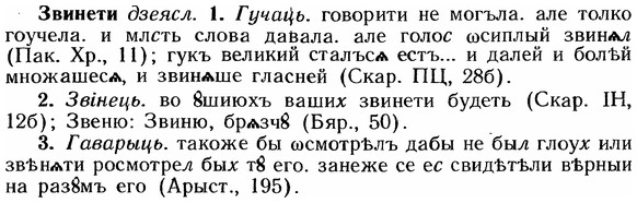 img/12/12-092_0476_Звинети.jpg