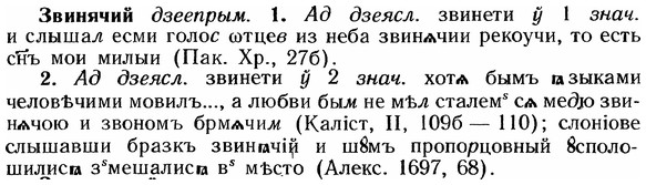 img/12/12-092_0479_Звинячий.jpg