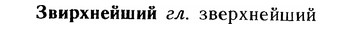 img/12/12-092_0482_Звирхнейший.jpg