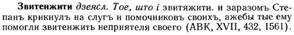 img/12/12-092_0494_Звитенжити.jpg
