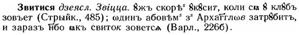 img/12/12-093_0496_Звитися.jpg