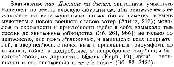 img/12/12-094_0503_Звитяженье.jpg