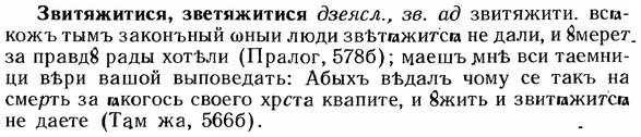 img/12/12-095_0507_Звитяжитися.jpg