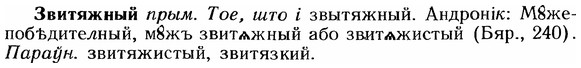 img/12/12-095_0508_Звитяжный.jpg