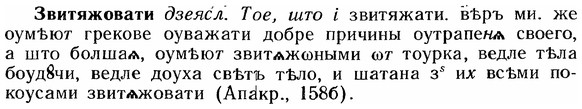 img/12/12-095_0509_Звитяжовати.jpg