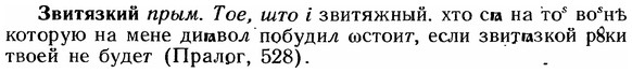 img/12/12-096_0514_Звитязкий.jpg