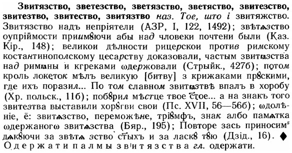 img/12/12-096_0515_Звитязство.jpg