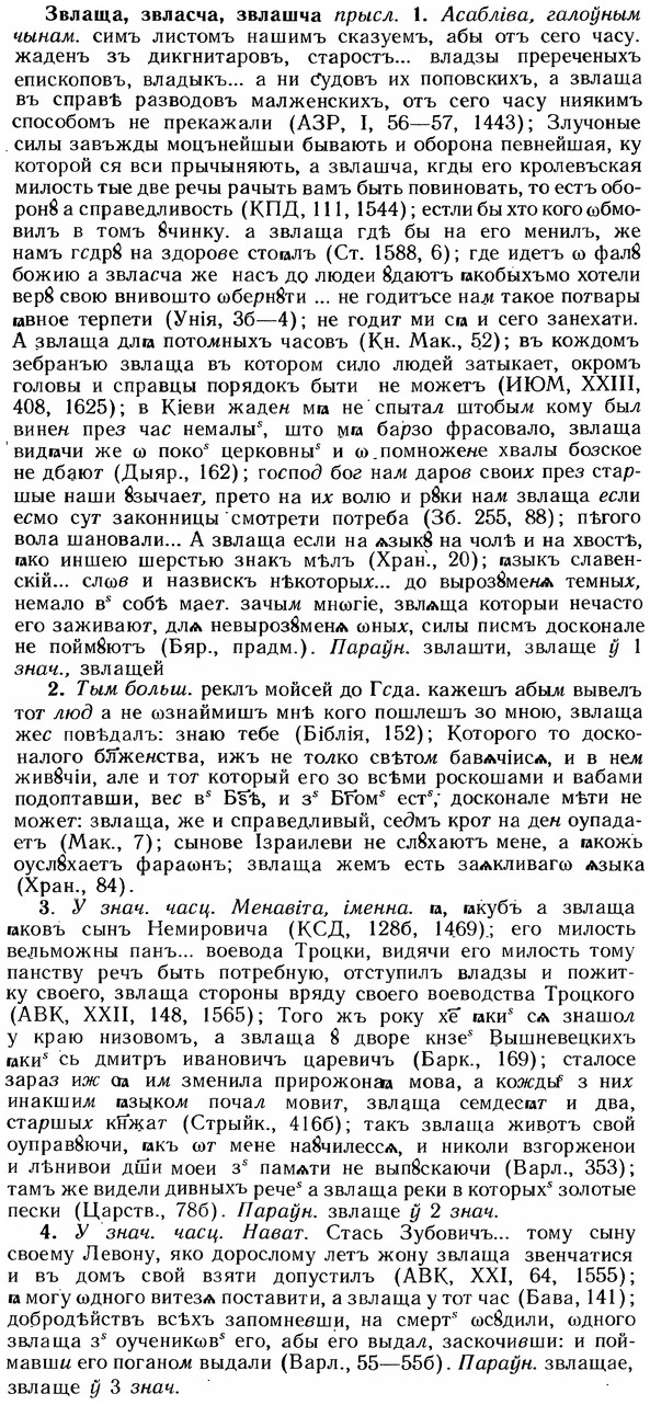 img/12/12-097_0524_Звлаща.jpg