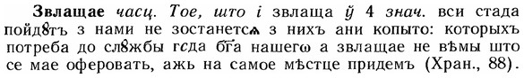 img/12/12-098_0525_Звлащае.jpg