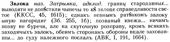 img/12/12-099_0529_Звлока.jpg
