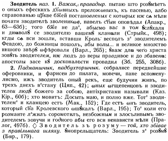 img/12/12-099_0534_Зводитель.jpg
