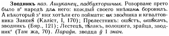 img/12/12-102_0539_Зводникъ.jpg