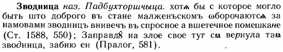 img/12/12-102_0540_Зводница.jpg