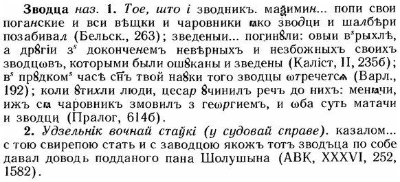 img/12/12-102_0541_Зводца.jpg