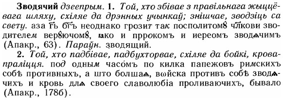 img/12/12-103_0545_Зводячий.jpg