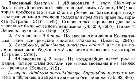img/12/12-103_0547_Звоеваный.jpg