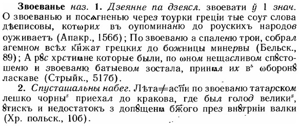 img/12/12-103_0548_Звоеванье.jpg