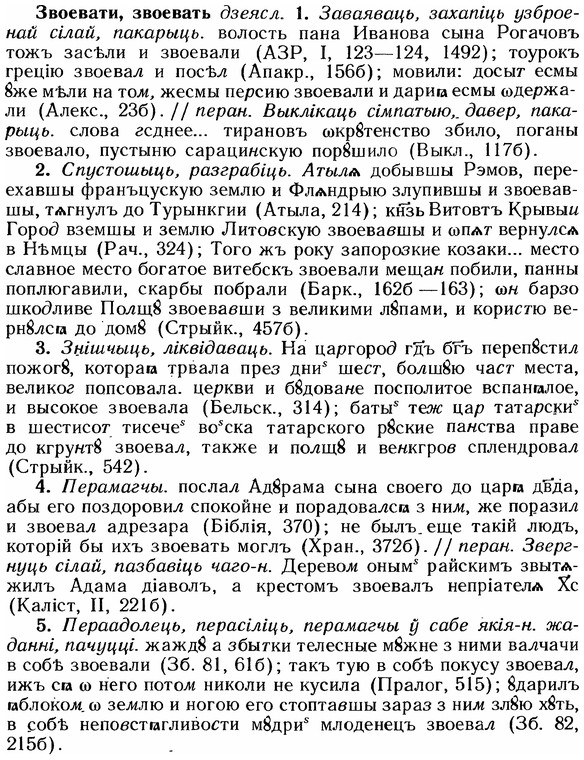 img/12/12-103_0549_Звоевати.jpg