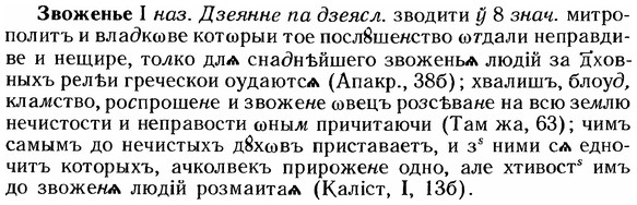 img/12/12-105_0553_Звоженье.jpg