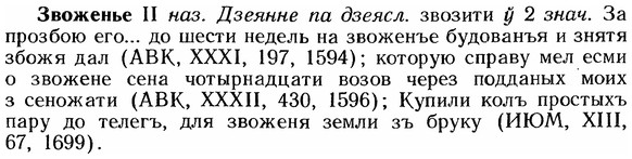 img/12/12-105_0554_Звоженье.jpg