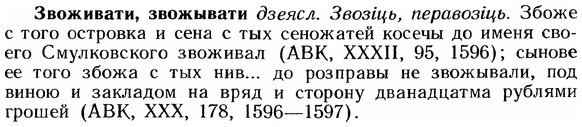img/12/12-105_0555_Звоживати.jpg