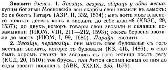 img/12/12-105_0558_Звозити.jpg
