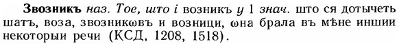 img/12/12-105_0559_Звозникъ.jpg