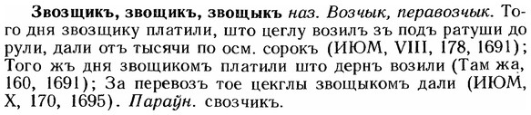 img/12/12-105_0560_Звозщикъ.jpg