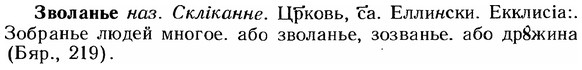 img/12/12-105_0562_Зволанье.jpg
