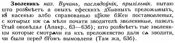 img/12/12-106_0565_Зволеникъ.jpg
