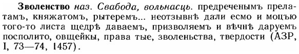 img/12/12-106_0567_Зволенство.jpg
